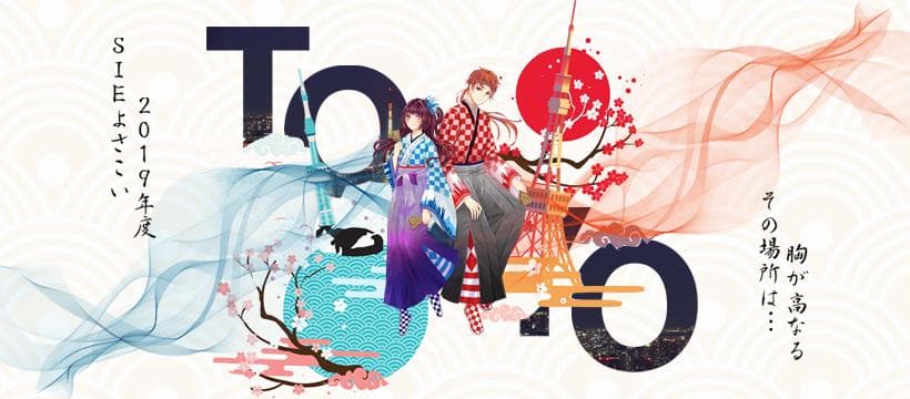 SIE Yosakoi TOKYO 2019